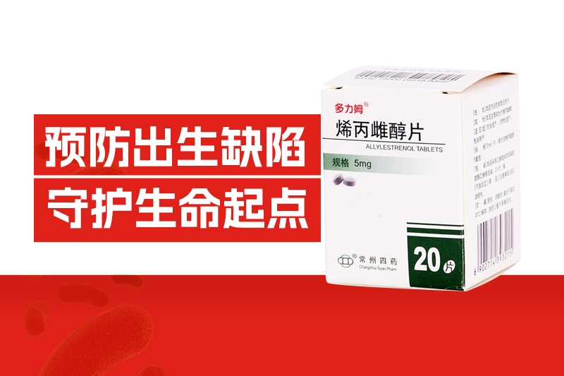 预防出生缺陷，每个孩子都值得一个健康的开始！
