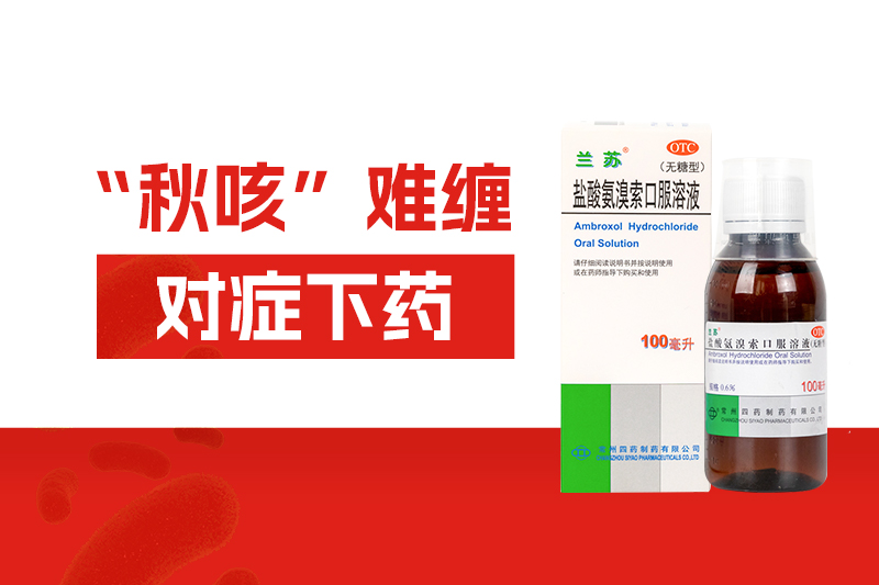 一到秋天就咳嗽，反反复复老不好，究竟是怎么回事？第一个原因就逃不过