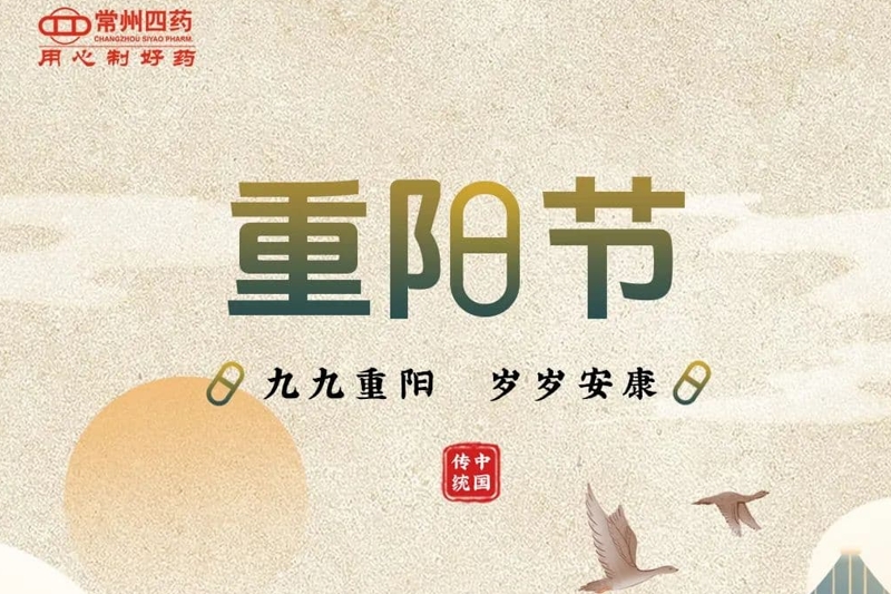 重阳节 | 九九登高望，岁岁共天长