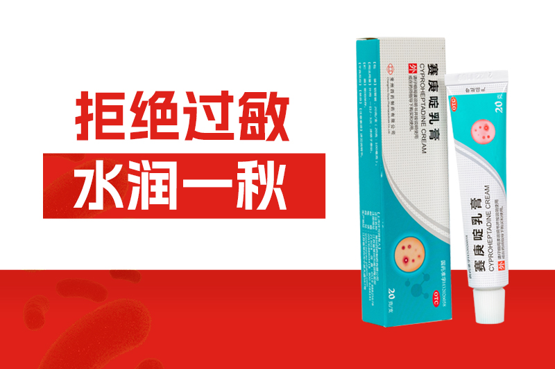 一入秋就皮肤过敏？请收好这份秋季护肤攻略！