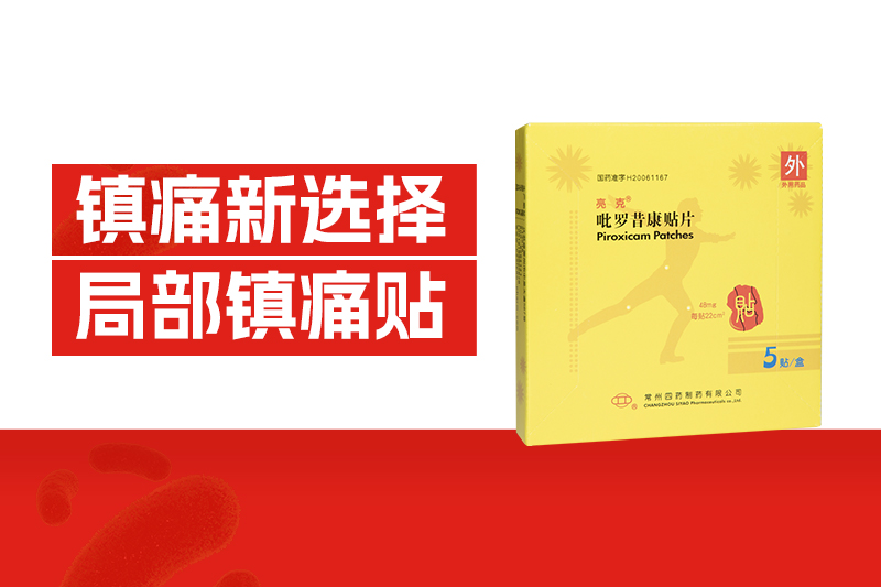 颠覆你认知的新“膏药”，小小一片不留胶，效果还超级加倍！